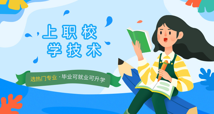 职校资讯网