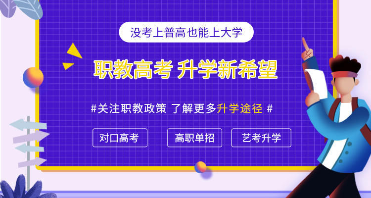 职校资讯网