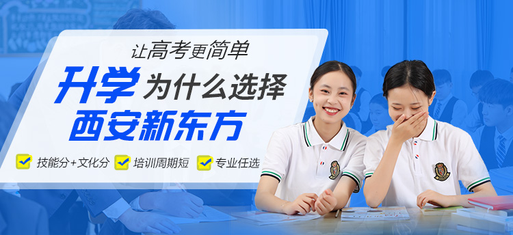 初高中生考大学