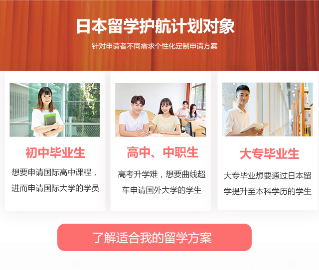西安新东方中日留学班