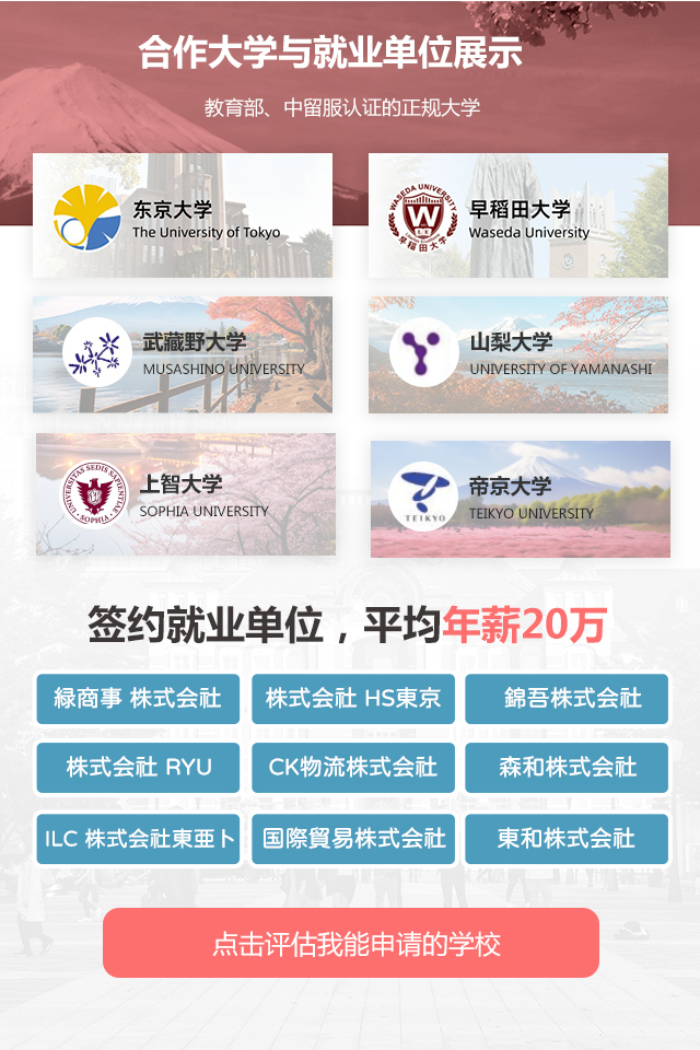 西安新东方中日留学班