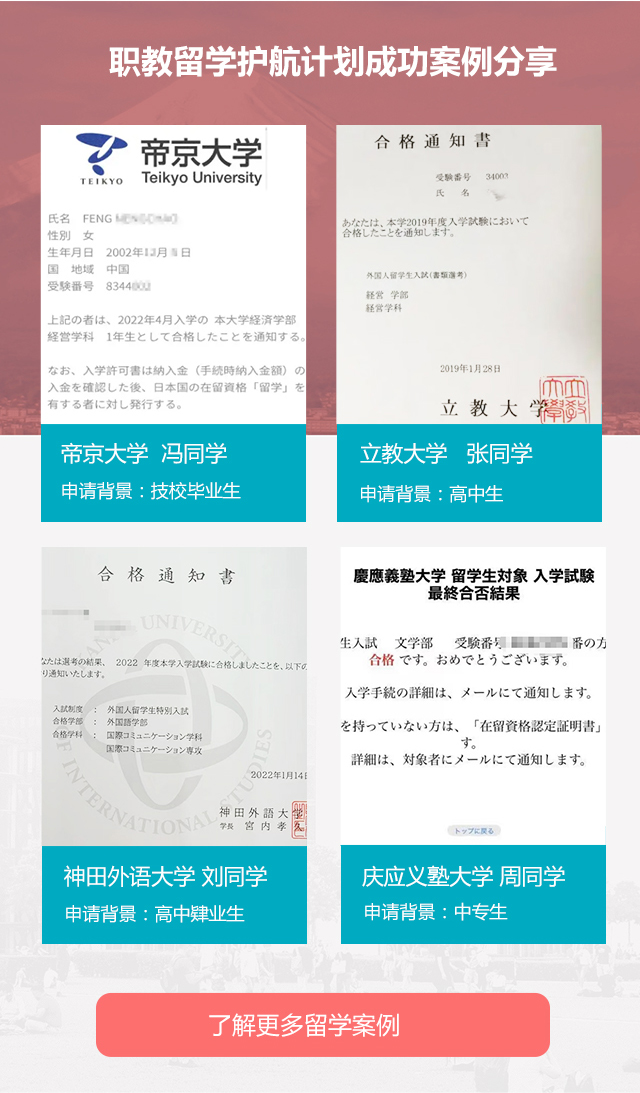 西安新东方中日留学班