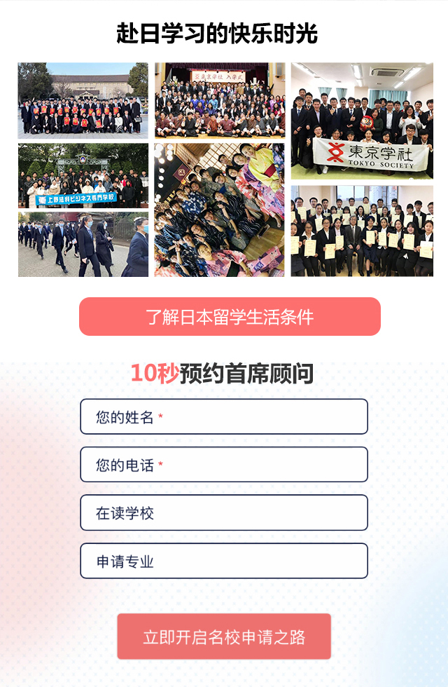 西安新东方中日留学班